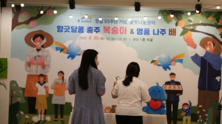 한국수자원공사, 댐주변 지역 농가와 상생하는 ‘제4회 물벗 나눔 장터’개최