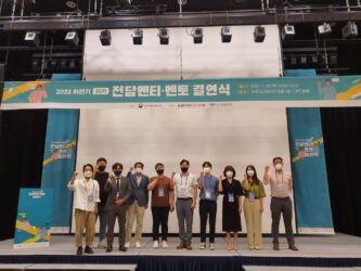 kict창업멘토링센터센터 전담멘티 20기 결연식에 대전충청그룹 선정된 21개 기업 참여