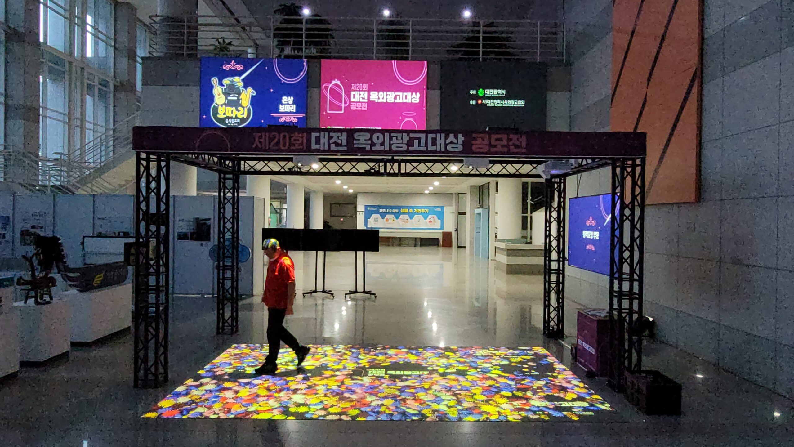 페인트팜 20회 대전 옥외광고대상 공모전 ‘디지털 꽃길’ 선봬